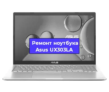 Чистка от пыли и замена термопасты на ноутбуке Asus UX303LA в Москве